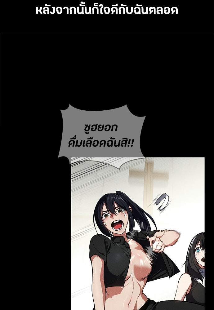 มือสังหารพันธุ์อมตะ - หน้า 123