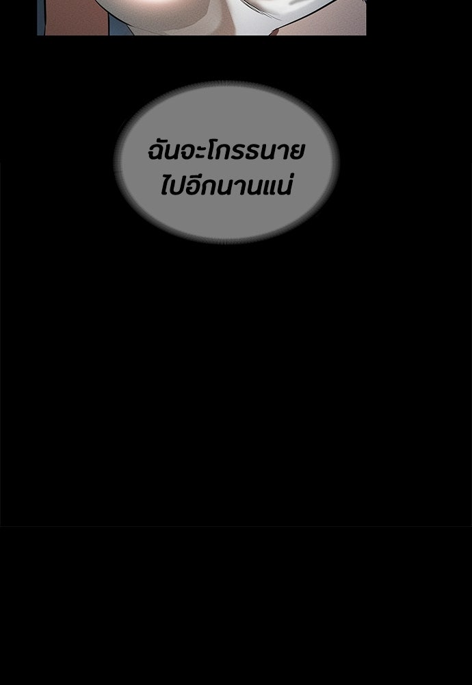 มือสังหารพันธุ์อมตะ - หน้า 126