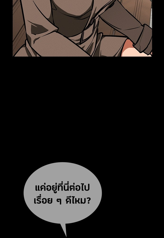 มือสังหารพันธุ์อมตะ - หน้า 129