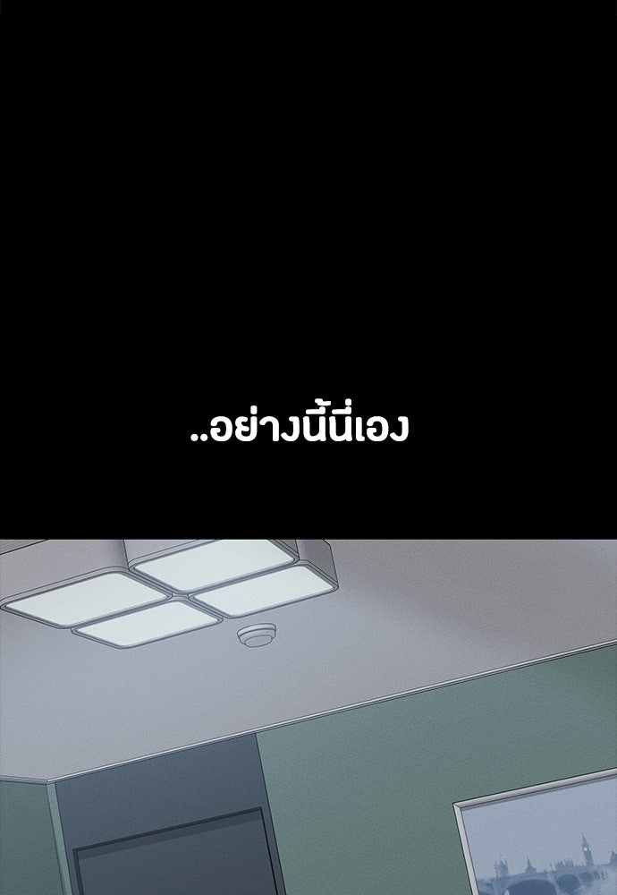 มือสังหารพันธุ์อมตะ - หน้า 13