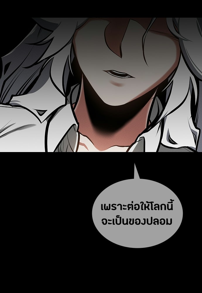 มือสังหารพันธุ์อมตะ - หน้า 130