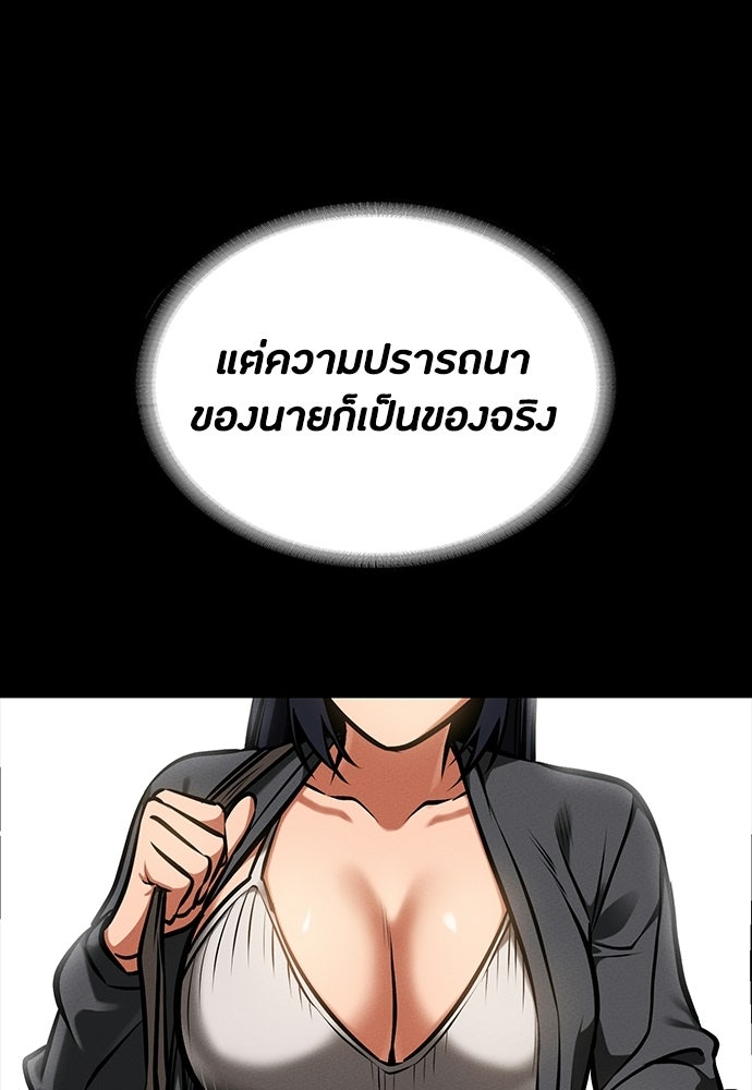 มือสังหารพันธุ์อมตะ - หน้า 131