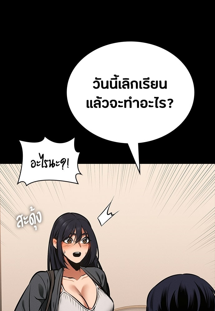 มือสังหารพันธุ์อมตะ - หน้า 135