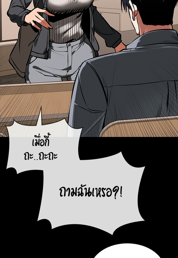 มือสังหารพันธุ์อมตะ - หน้า 136