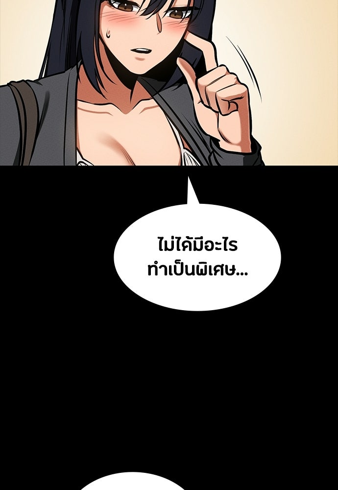 มือสังหารพันธุ์อมตะ - หน้า 138