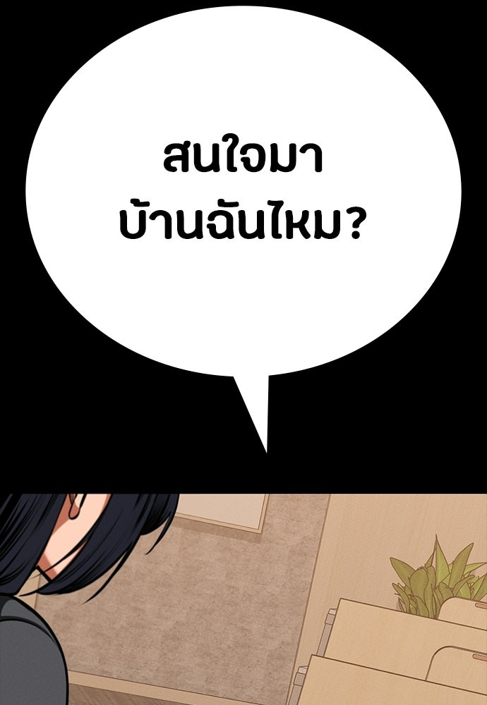 มือสังหารพันธุ์อมตะ - หน้า 141