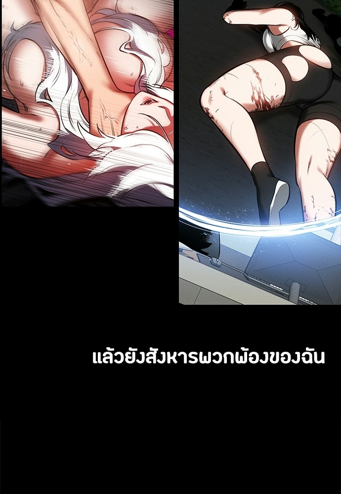 มือสังหารพันธุ์อมตะ - หน้า 15