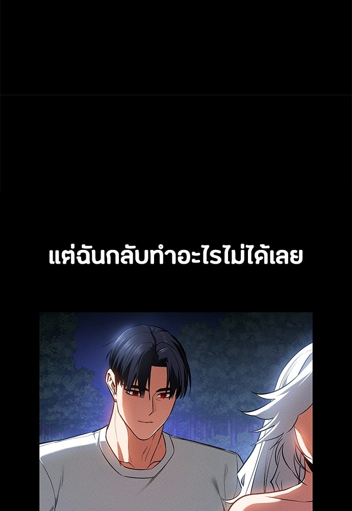 มือสังหารพันธุ์อมตะ - หน้า 16