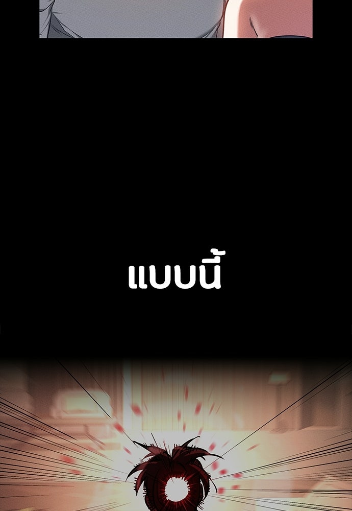 มือสังหารพันธุ์อมตะ - หน้า 17
