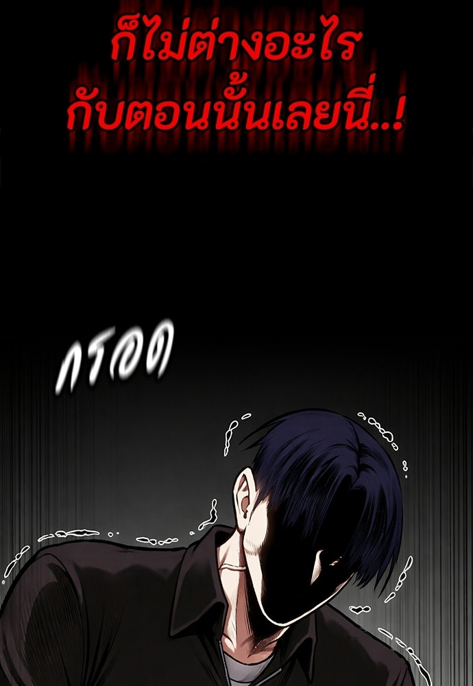 มือสังหารพันธุ์อมตะ - หน้า 20