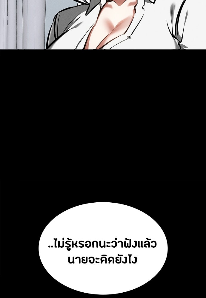 มือสังหารพันธุ์อมตะ - หน้า 23