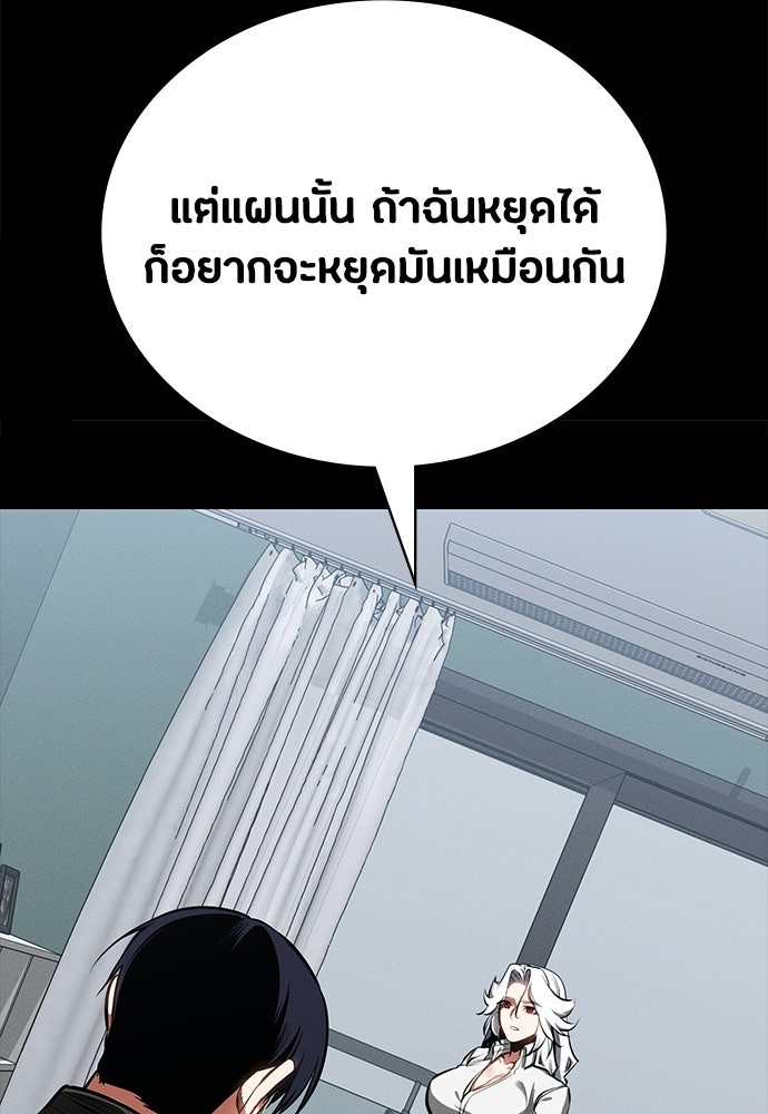 มือสังหารพันธุ์อมตะ - หน้า 25