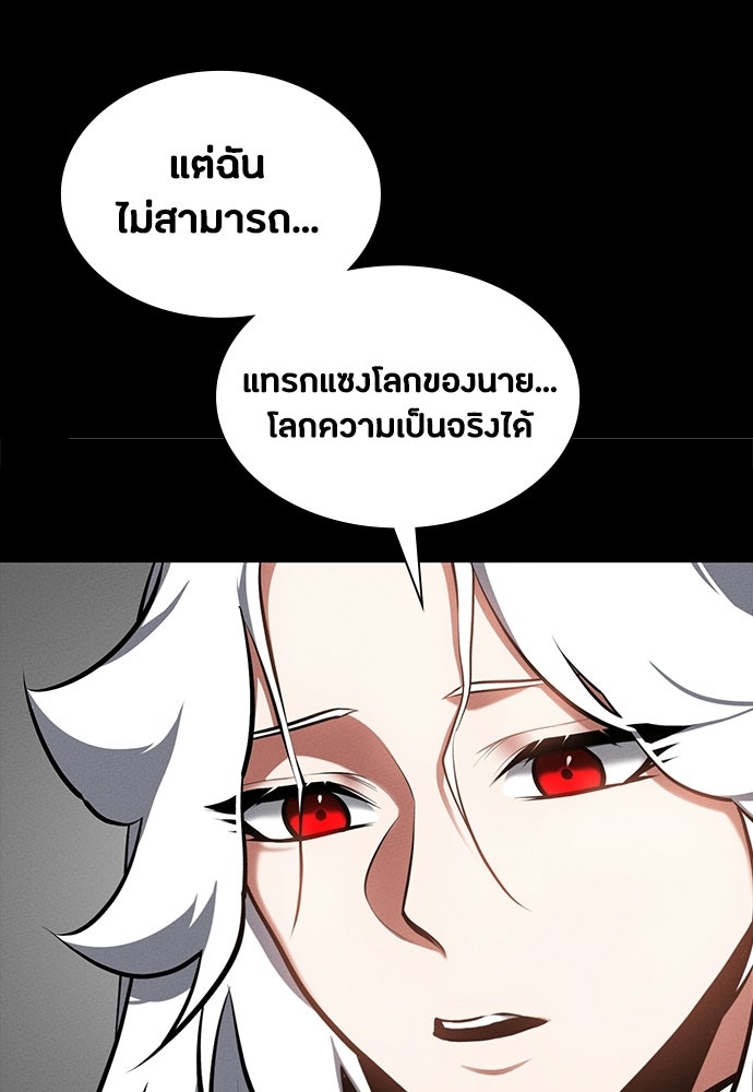 มือสังหารพันธุ์อมตะ - หน้า 27