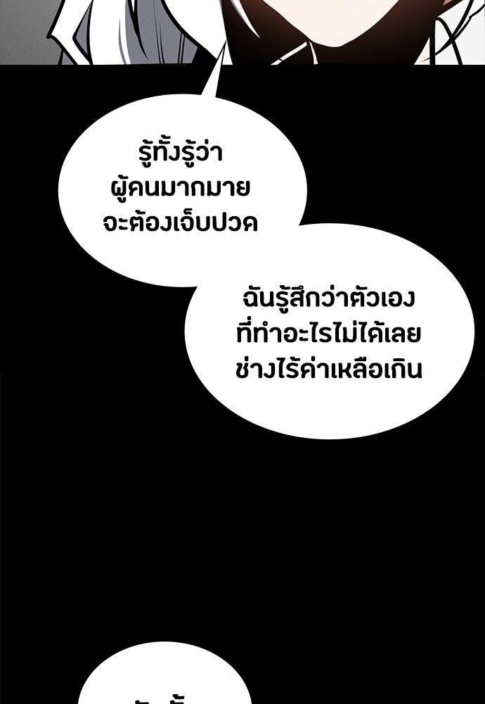 มือสังหารพันธุ์อมตะ - หน้า 28
