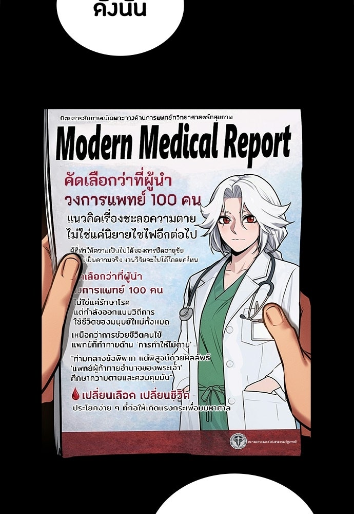 มือสังหารพันธุ์อมตะ - หน้า 29