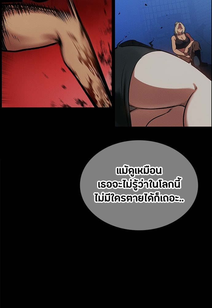 มือสังหารพันธุ์อมตะ - หน้า 31