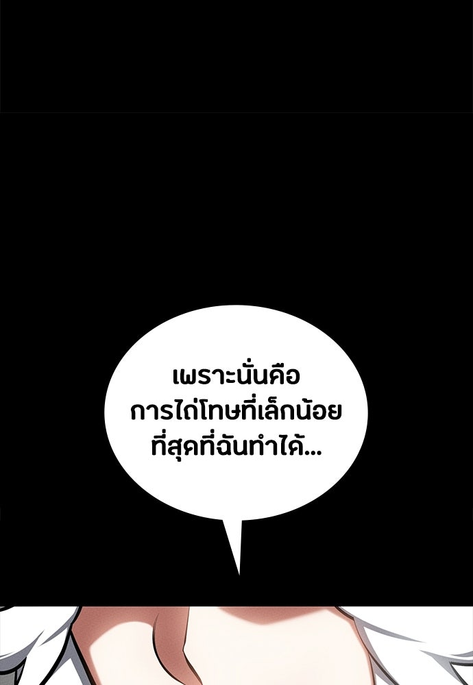 มือสังหารพันธุ์อมตะ - หน้า 32