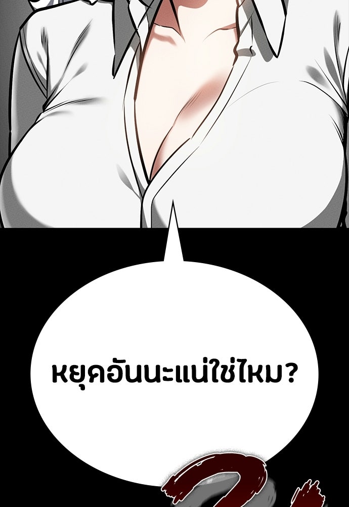 มือสังหารพันธุ์อมตะ - หน้า 37