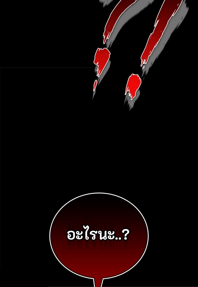 มือสังหารพันธุ์อมตะ - หน้า 38