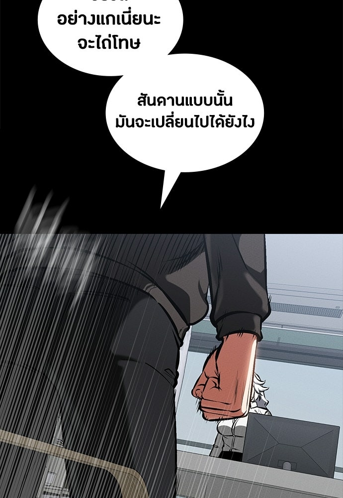 มือสังหารพันธุ์อมตะ - หน้า 40