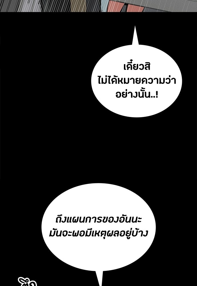 มือสังหารพันธุ์อมตะ - หน้า 41