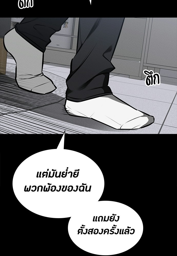 มือสังหารพันธุ์อมตะ - หน้า 42