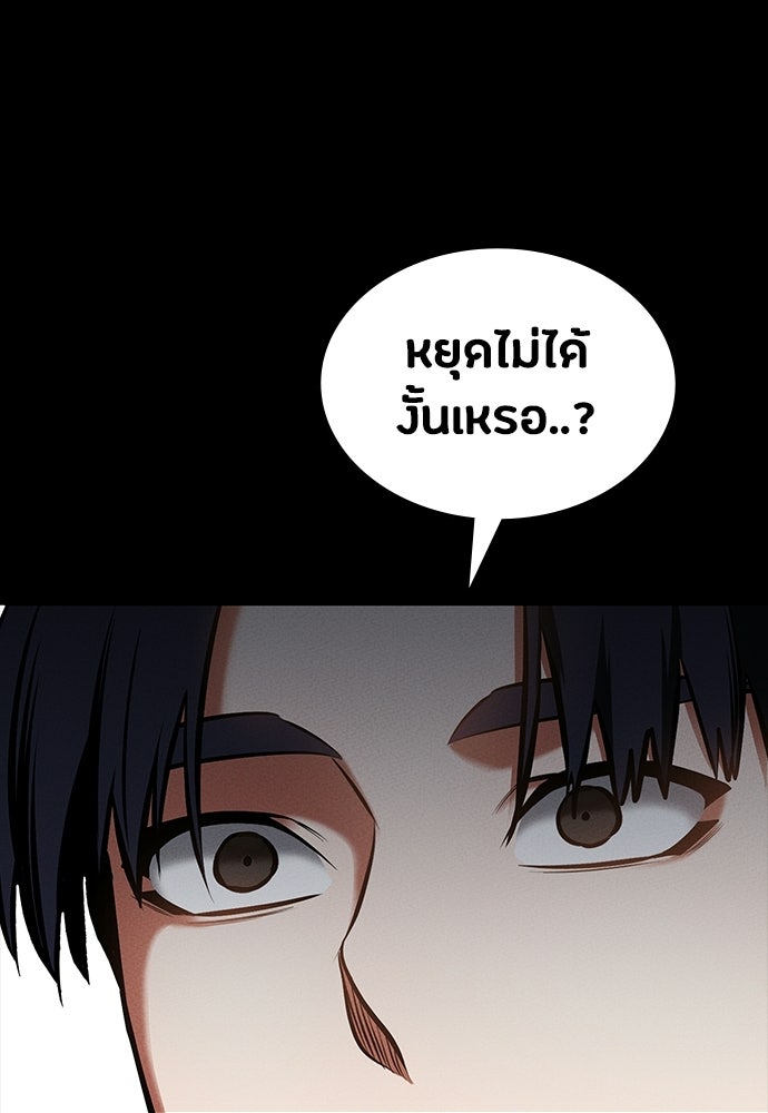 มือสังหารพันธุ์อมตะ - หน้า 5