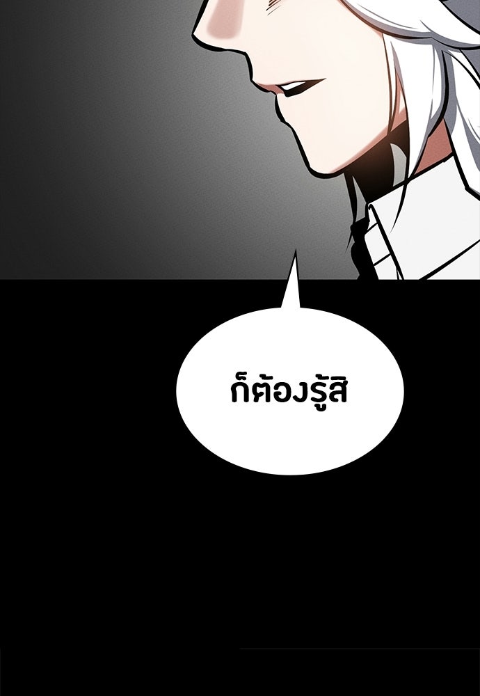 มือสังหารพันธุ์อมตะ - หน้า 51