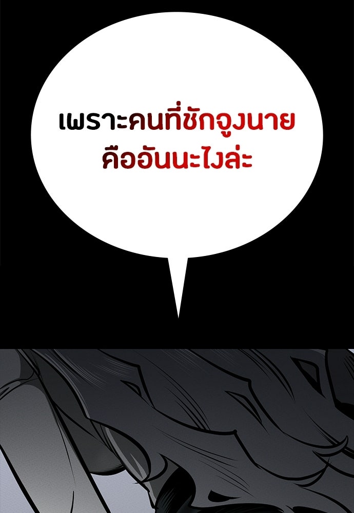 มือสังหารพันธุ์อมตะ - หน้า 52