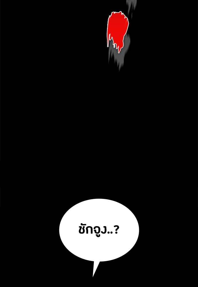 มือสังหารพันธุ์อมตะ - หน้า 54