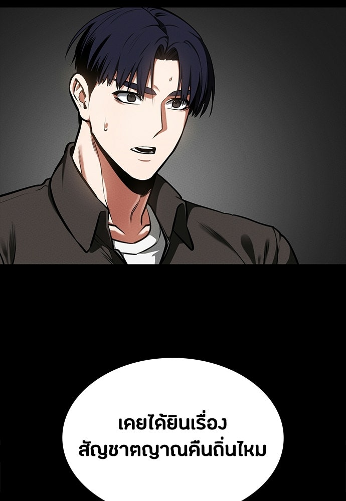 มือสังหารพันธุ์อมตะ - หน้า 55
