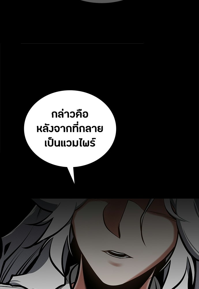 มือสังหารพันธุ์อมตะ - หน้า 61