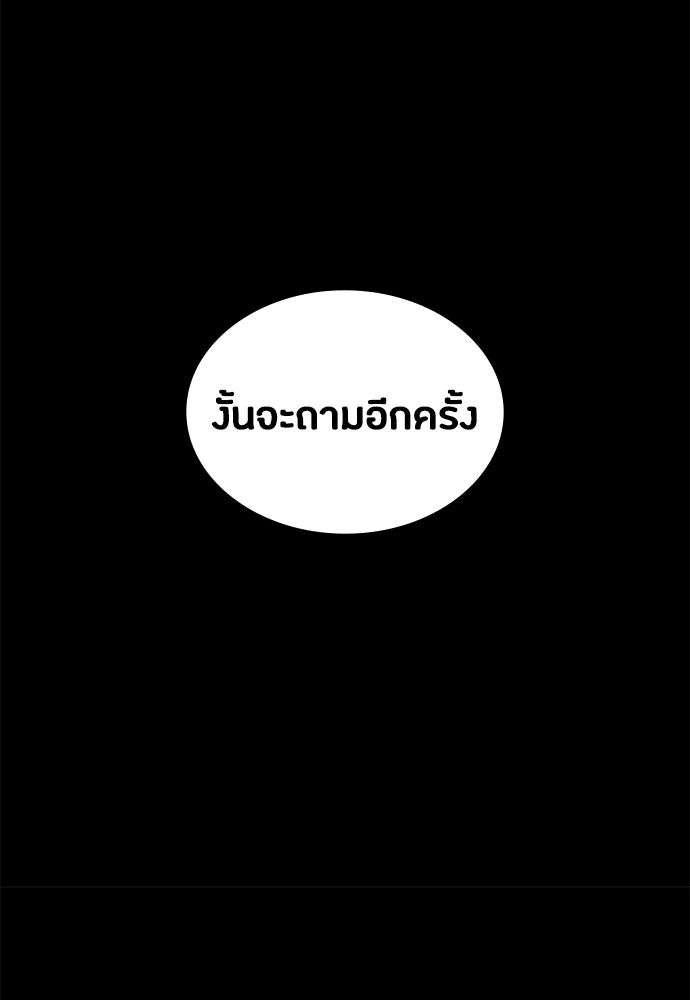 มือสังหารพันธุ์อมตะ - หน้า 64