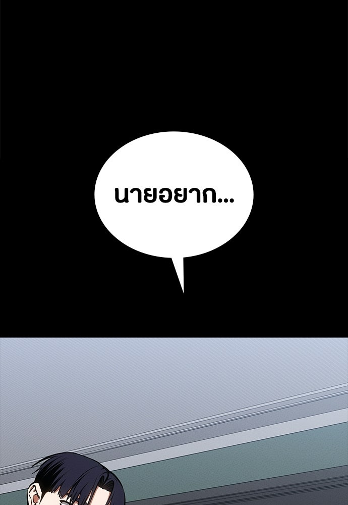 มือสังหารพันธุ์อมตะ - หน้า 65