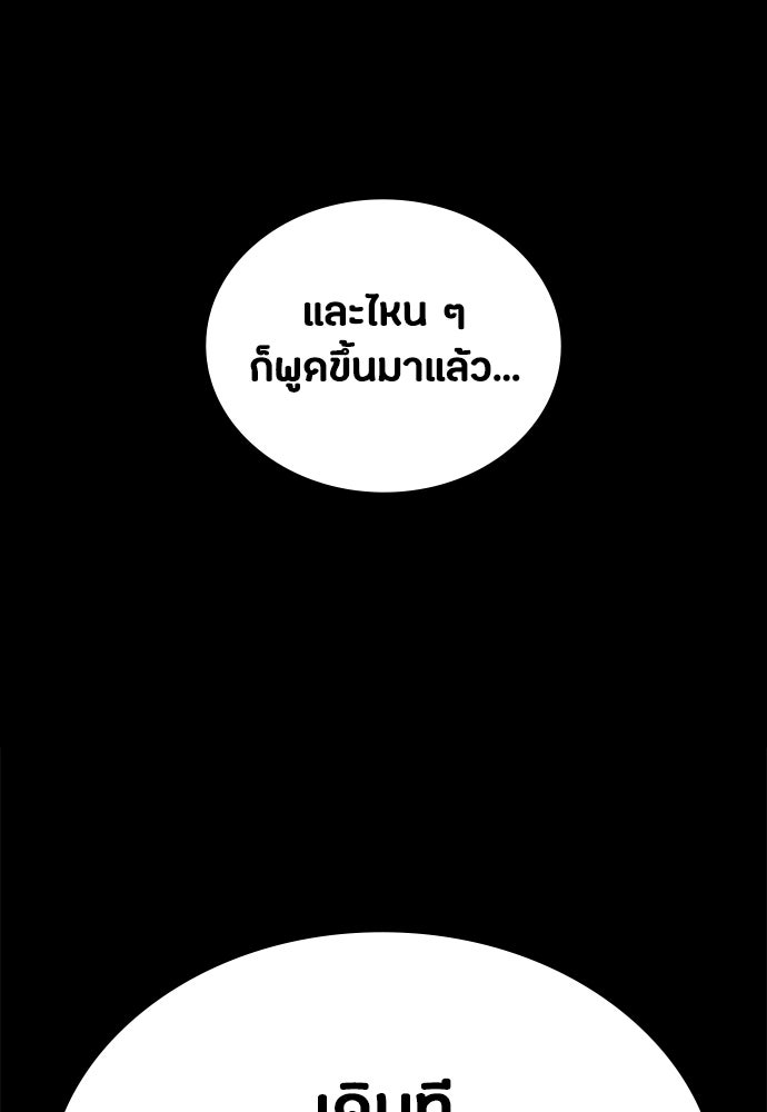 มือสังหารพันธุ์อมตะ - หน้า 72