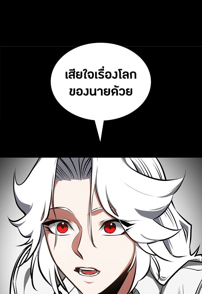 มือสังหารพันธุ์อมตะ - หน้า 75
