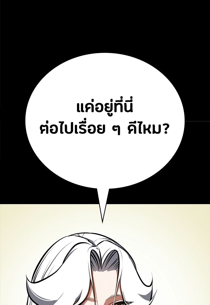มือสังหารพันธุ์อมตะ - หน้า 79