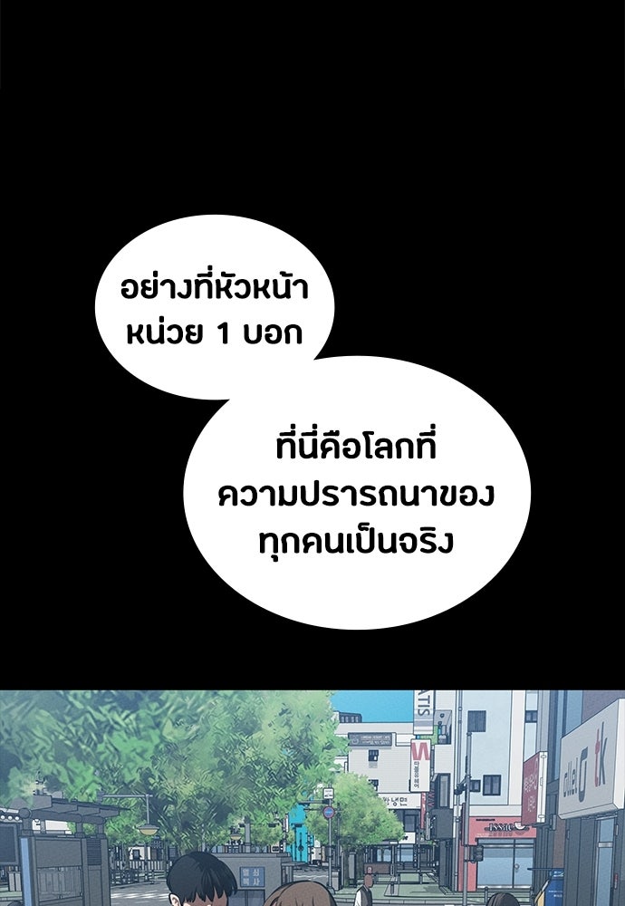 มือสังหารพันธุ์อมตะ - หน้า 82