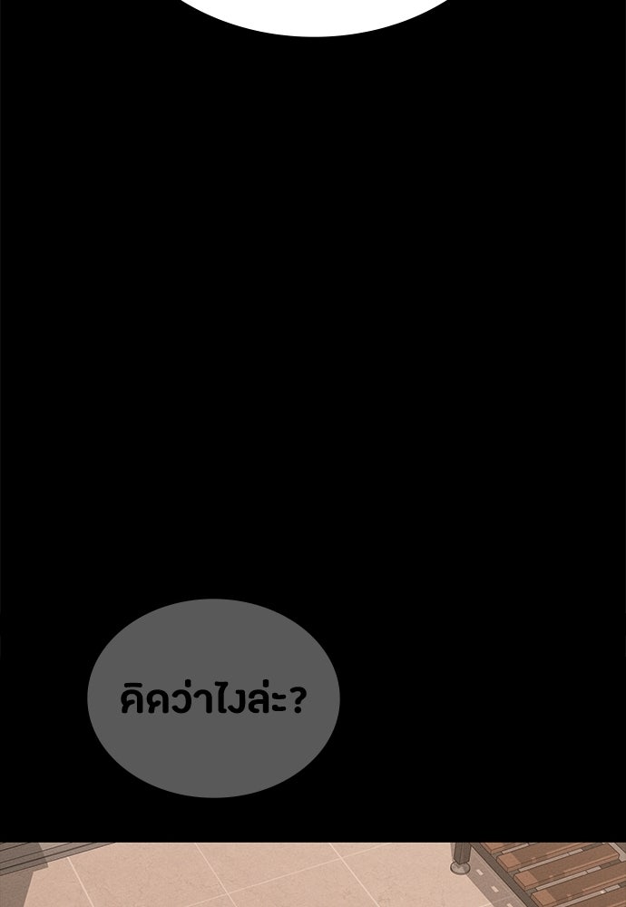 มือสังหารพันธุ์อมตะ - หน้า 86