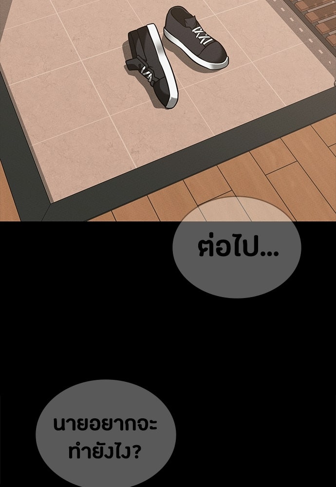 มือสังหารพันธุ์อมตะ - หน้า 87