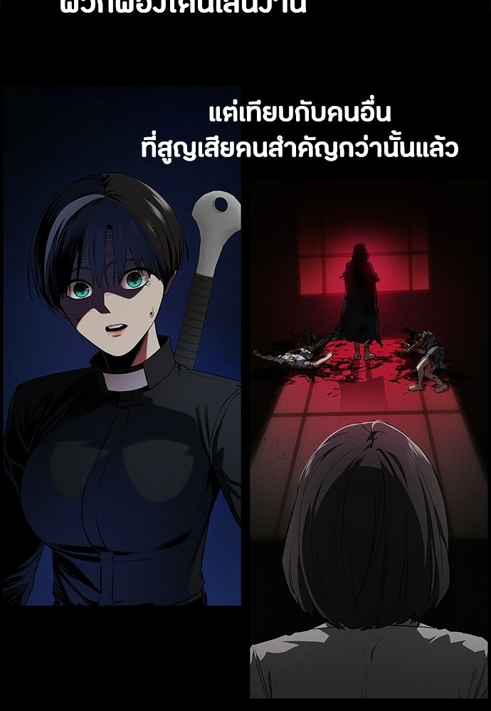 มือสังหารพันธุ์อมตะ - หน้า 92