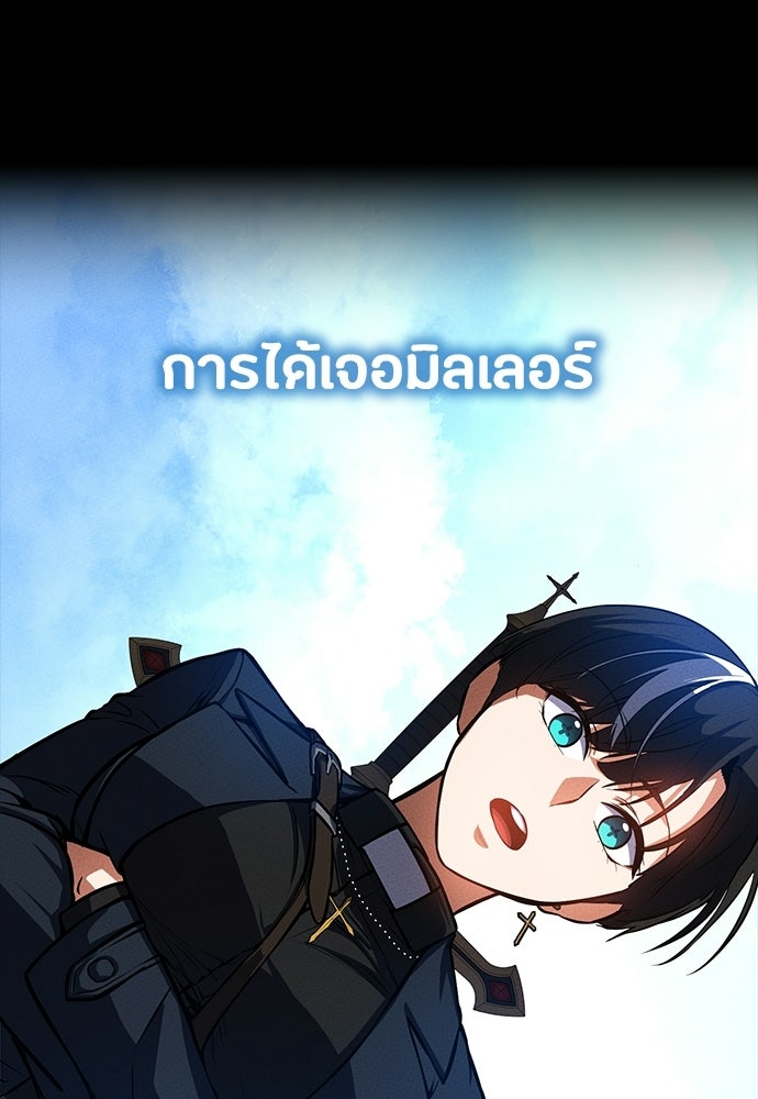 มือสังหารพันธุ์อมตะ - หน้า 95