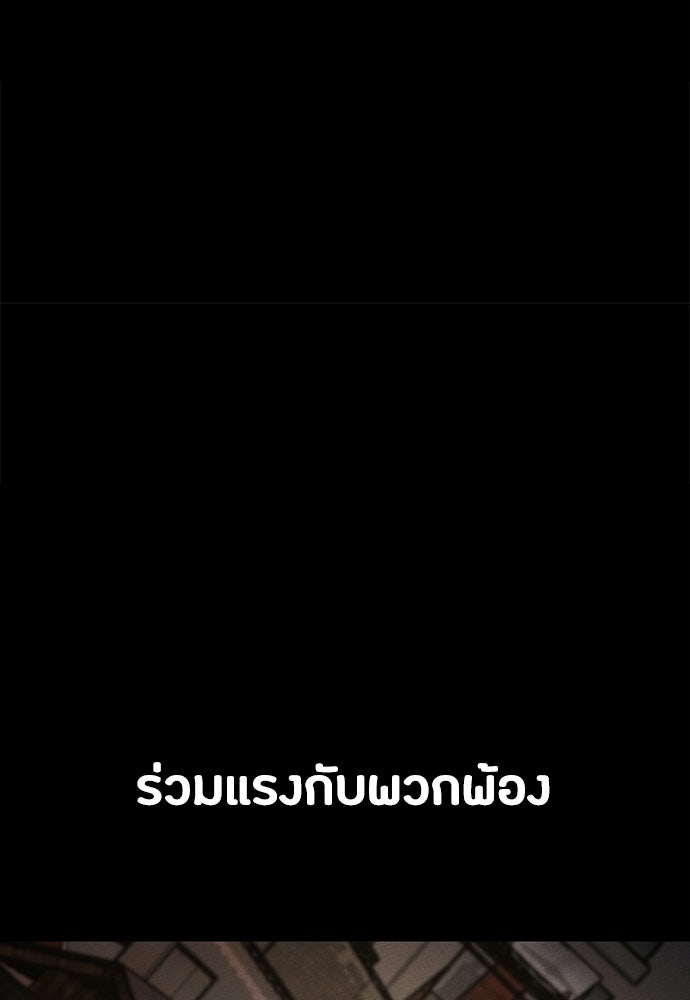 มือสังหารพันธุ์อมตะ - หน้า 97