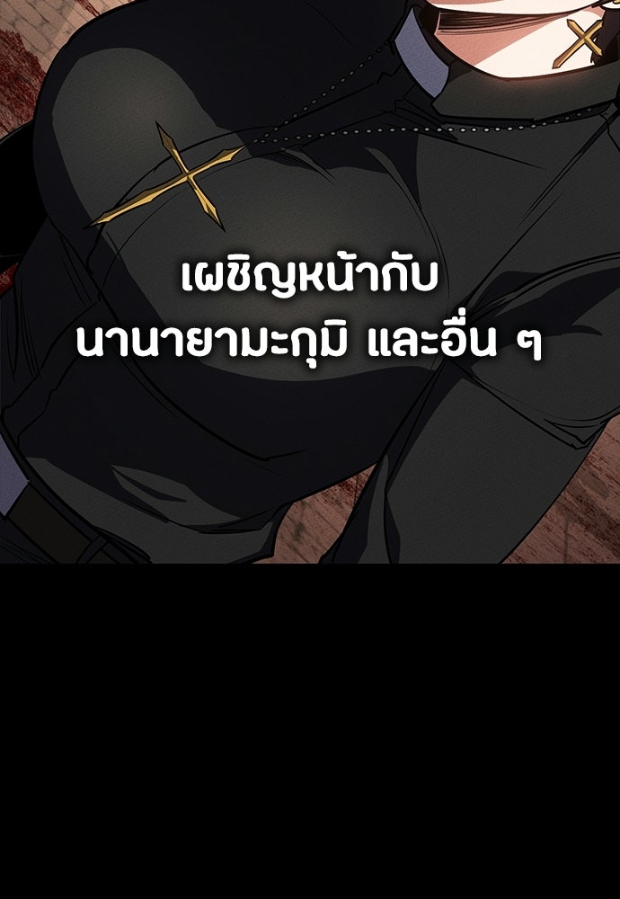 มือสังหารพันธุ์อมตะ - หน้า 99