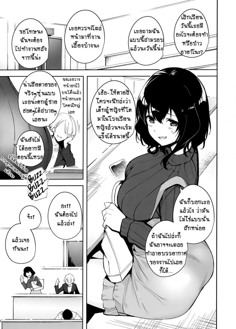 แบบแผนไม่เซ็นเซอร์! [Ink Complex (Tomohiro Kai)] Hikoukai Plan Unannounced Plan - หน้า 2