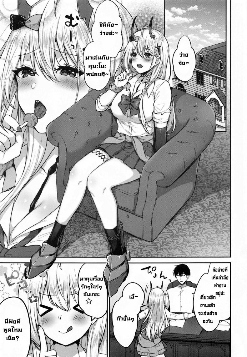 ครั้งแรกกับคุมะโนะ (AzuLan Gakuen Koubaibu 13) [Kakinotanehitotsubu(Kakino Nashiko)] Kumano to Hajimete (Azur Lane) - หน้า 4
