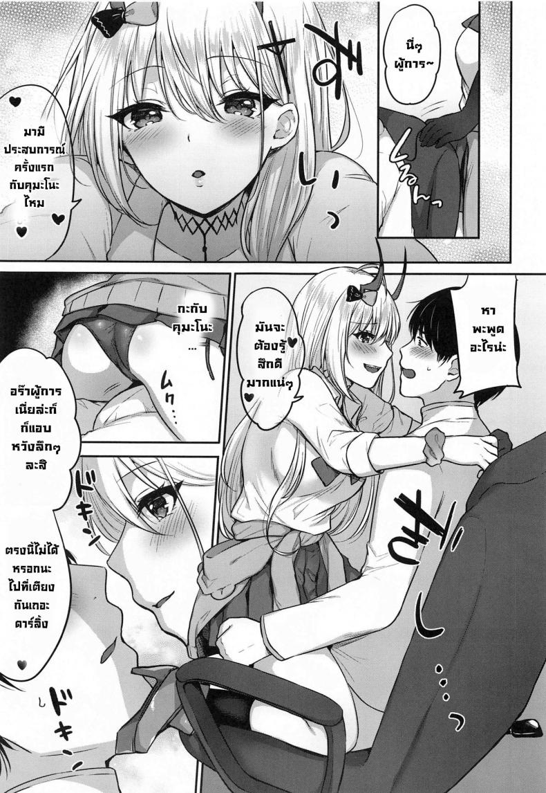 ครั้งแรกกับคุมะโนะ (AzuLan Gakuen Koubaibu 13) [Kakinotanehitotsubu(Kakino Nashiko)] Kumano to Hajimete (Azur Lane) - หน้า 6