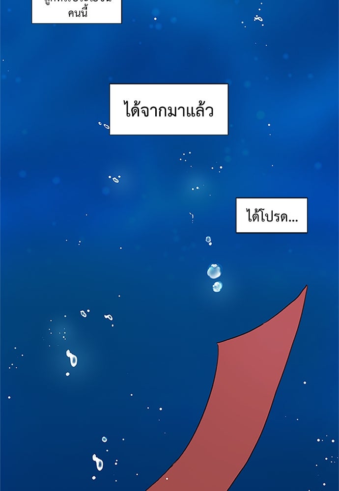 มื้อนี้แด่ราชามังกร - หน้า 11