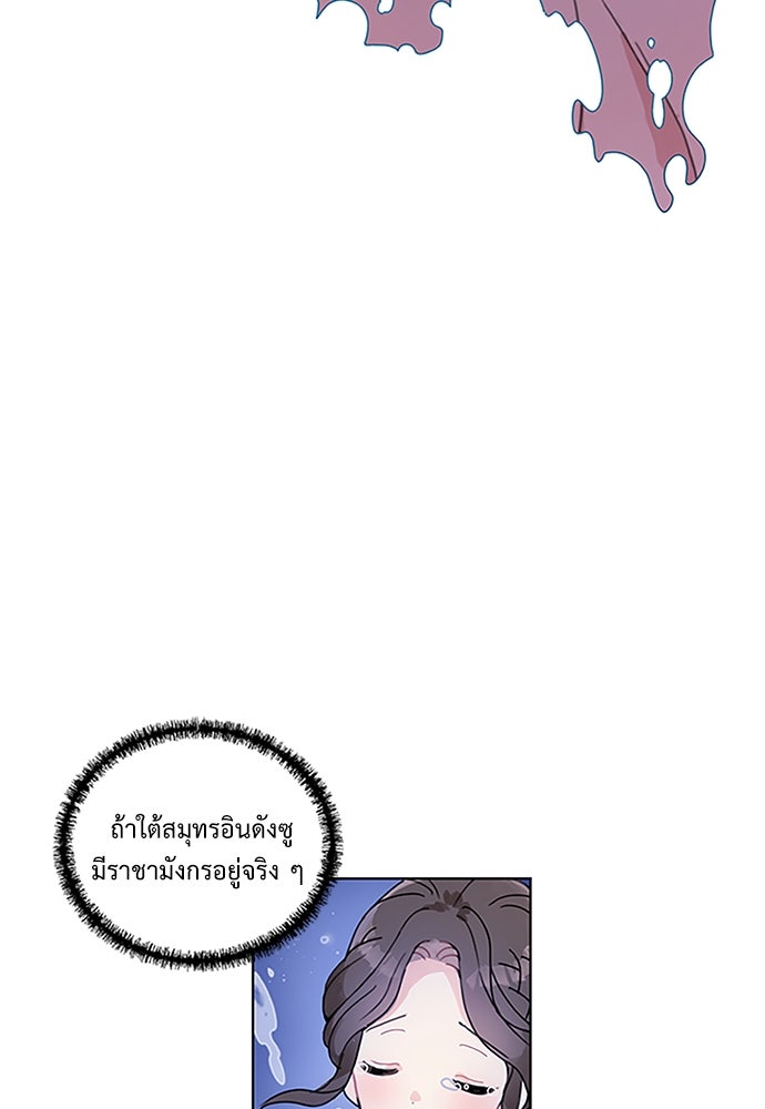 มื้อนี้แด่ราชามังกร - หน้า 14