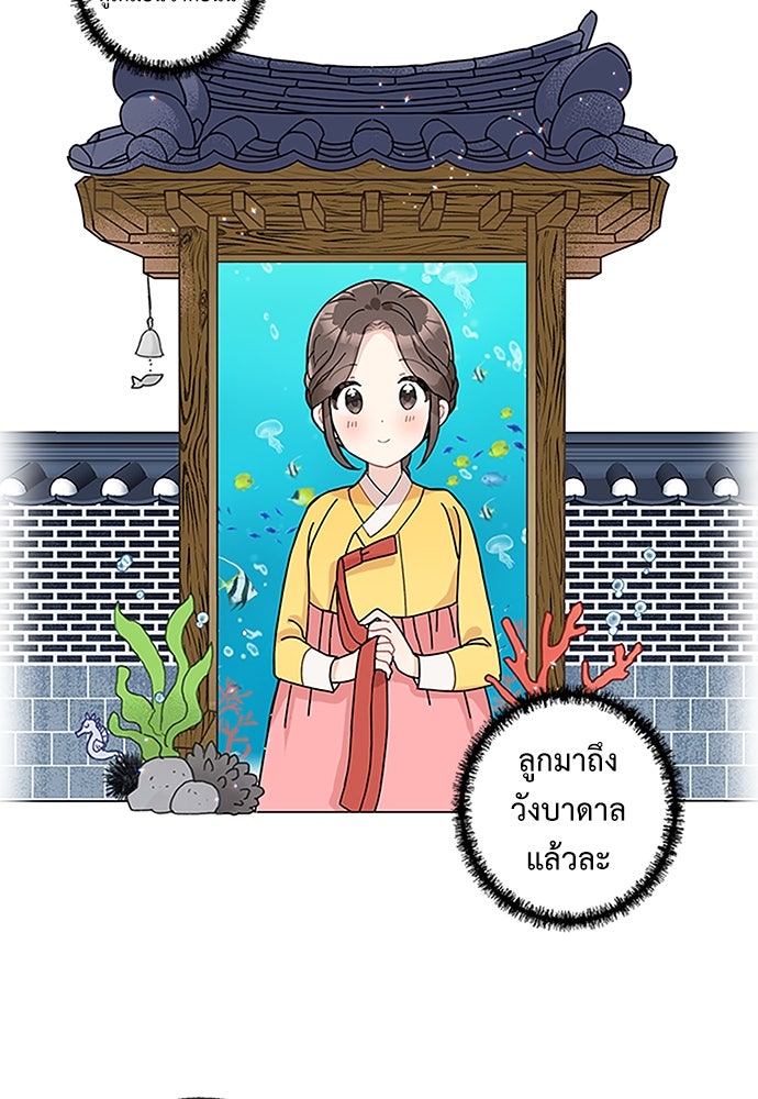 มื้อนี้แด่ราชามังกร - หน้า 30